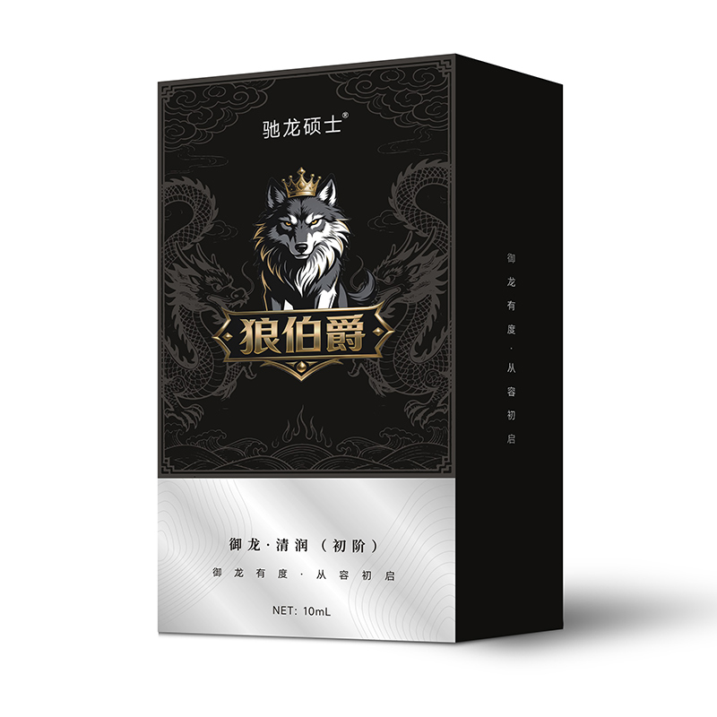 御龙·清润（初阶）10ml驰龙硕士.jpg