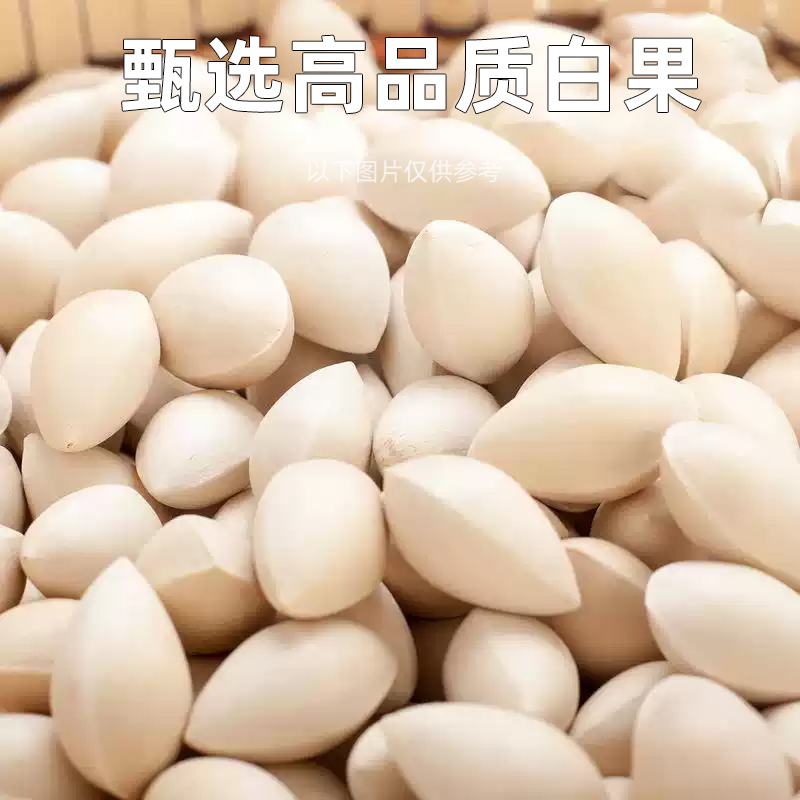白果天麻片2.jpg
