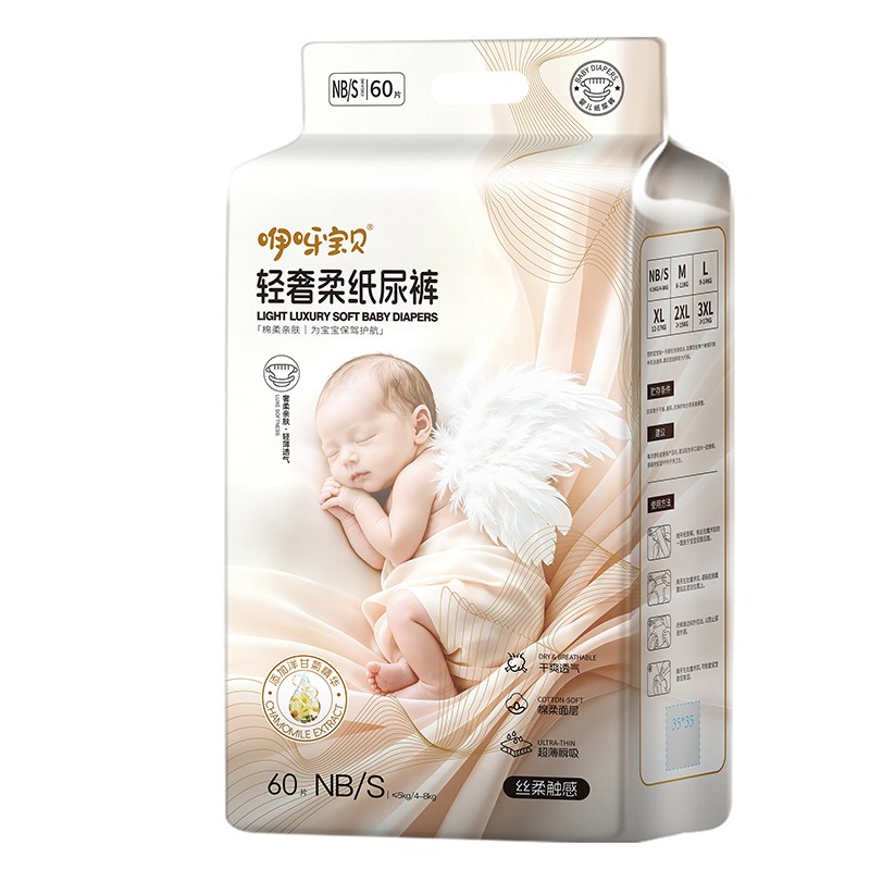咿呀宝贝轻奢柔纸尿裤S60片.jpg