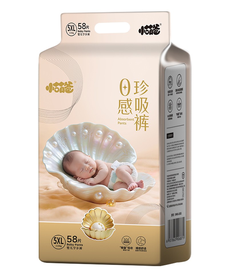 小萌爸0感珍吸裤婴儿学步裤5XL58片.jpg