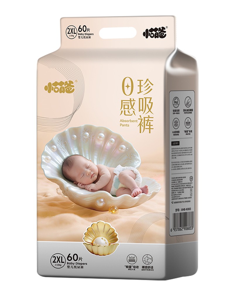小萌爸0感珍吸裤婴儿纸尿裤2XL60片.jpg