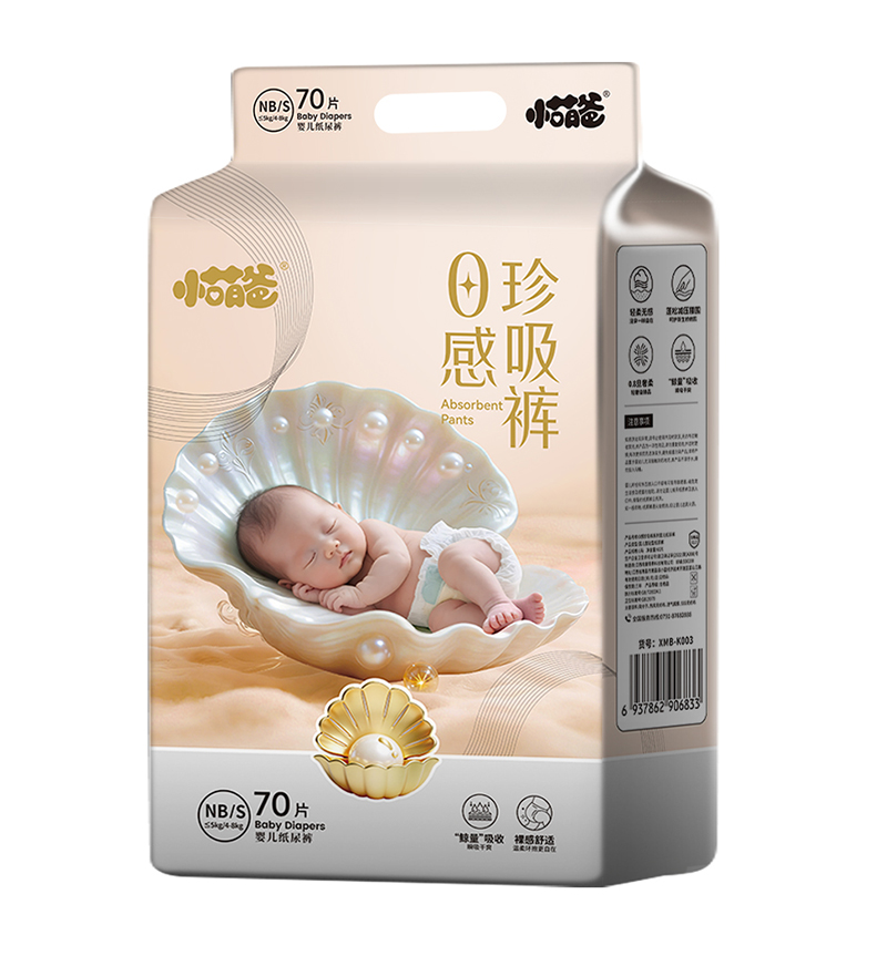 小萌爸0感珍吸裤婴儿纸尿裤S70片.jpg