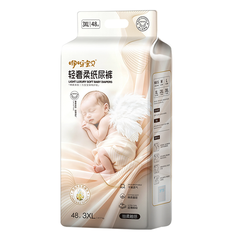咿呀宝贝轻奢柔纸尿裤3XL48片.jpg