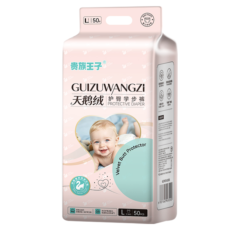 贵族王子天鹅绒护臀学步裤L50片.jpg