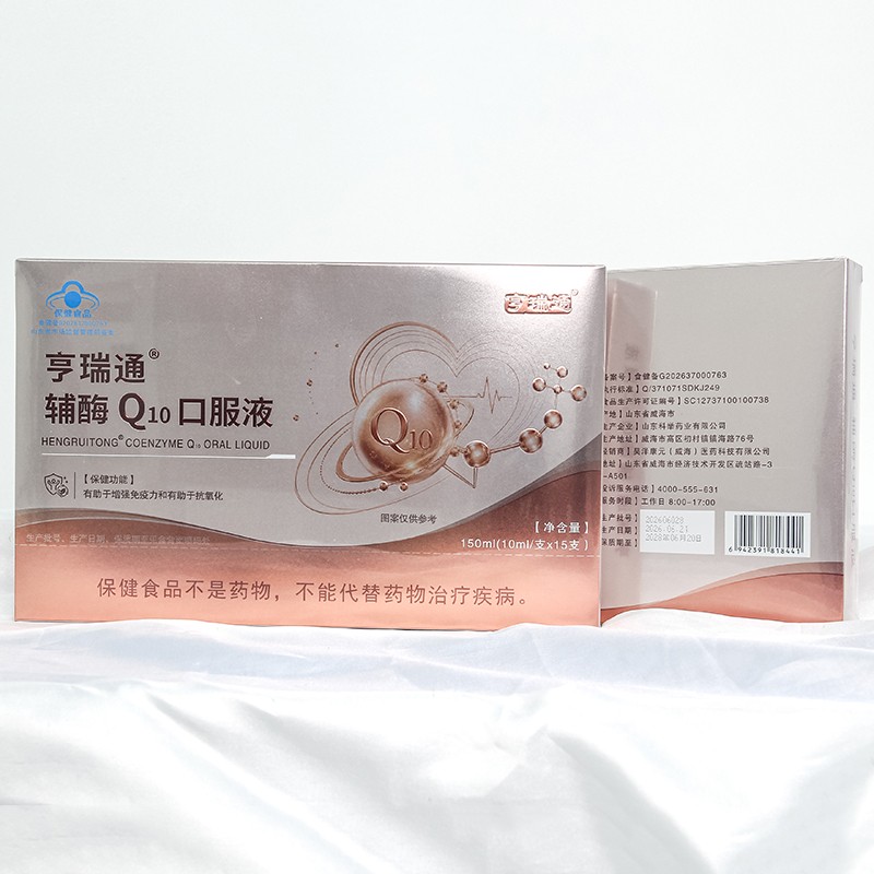 辅酶Q10口服液高含量新剂型辅酶口服液会销私域热门oem贴牌代工定制.jpg