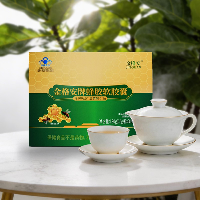 金格安牌蜂胶软胶囊.jpg