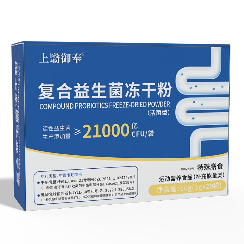 上翳御奉复合益生菌冻干粉.jpg