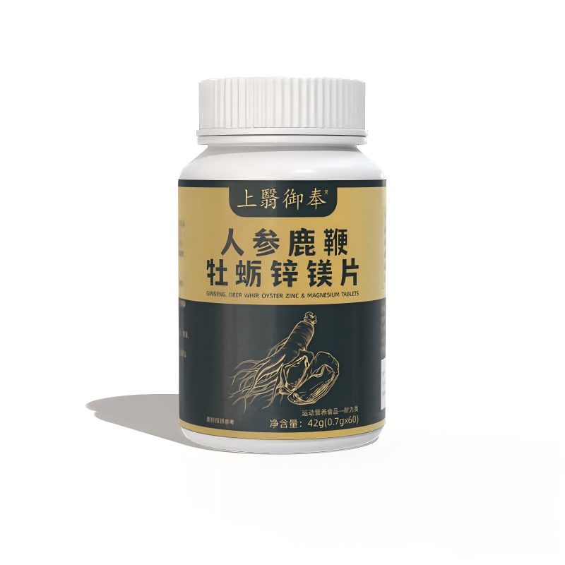 上翳御奉人参鹿鞭牡蛎锌镁片.jpg