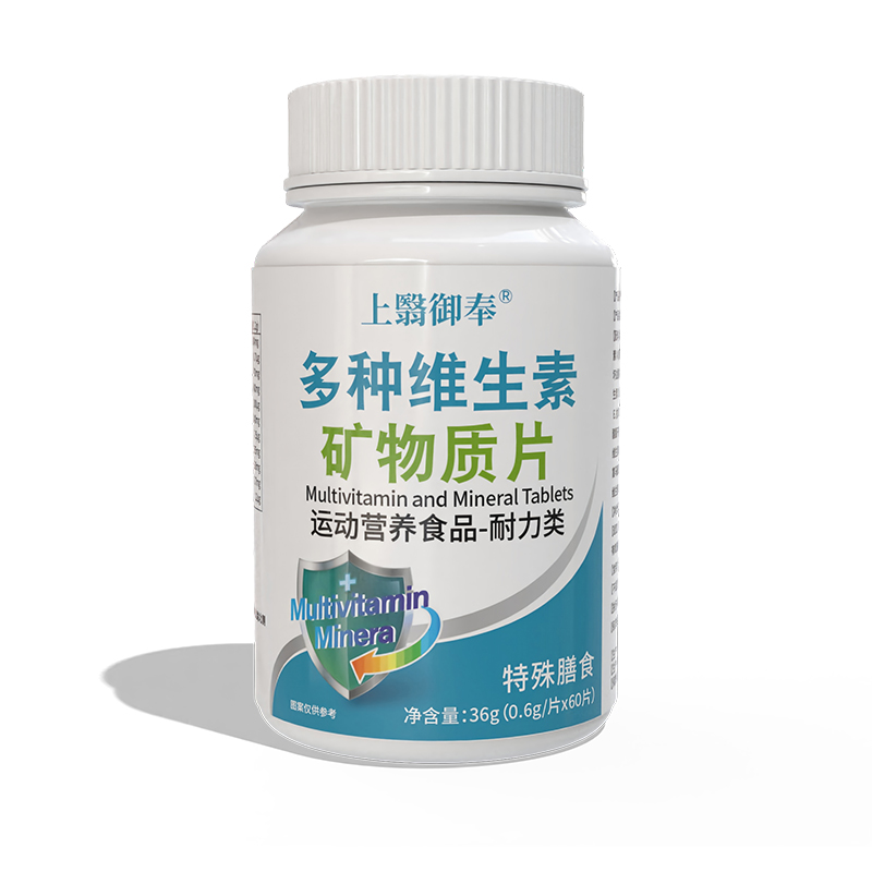 上翳御奉多种维生素矿物质片.jpg