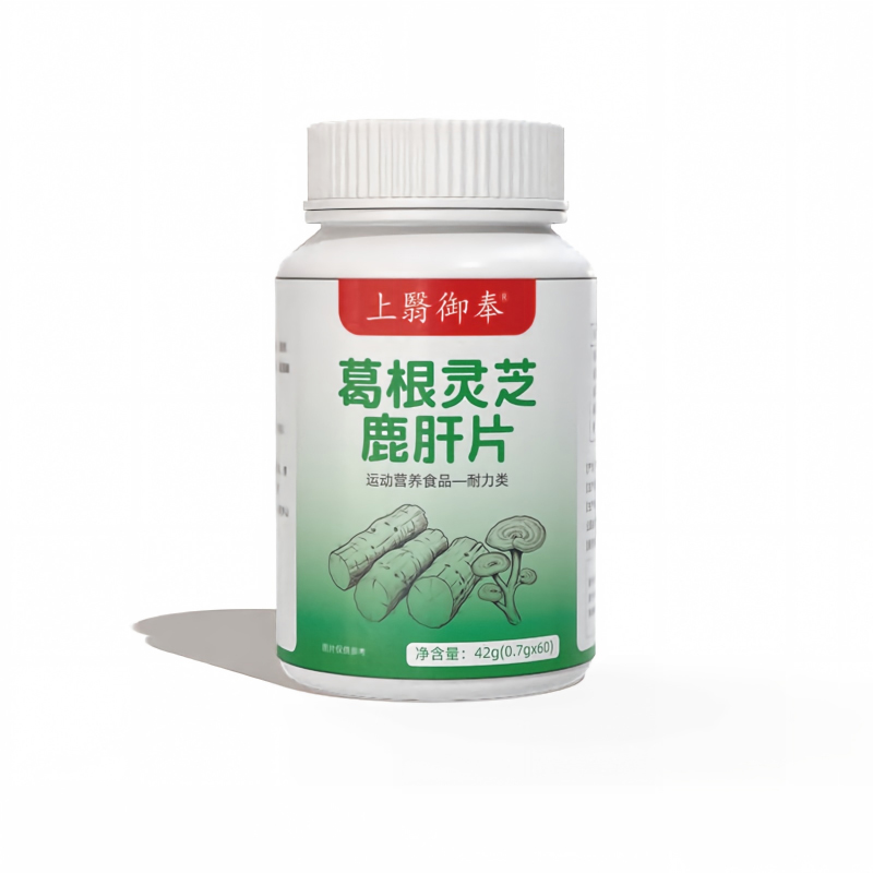 上翳御奉葛根灵芝鹿肝片.jpg