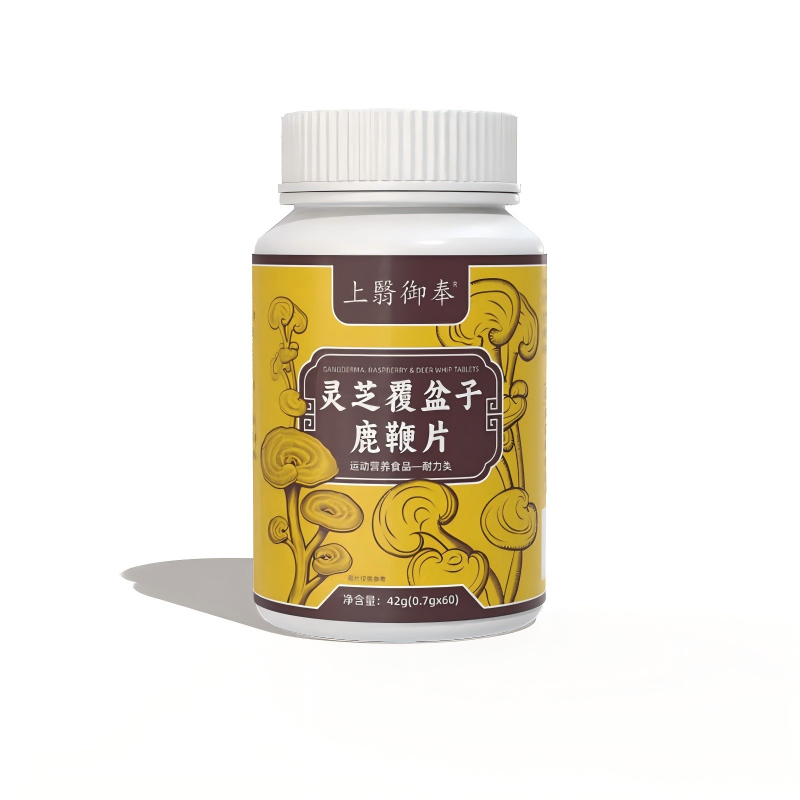 上翳御奉灵芝覆盆子牡蛎片.jpg