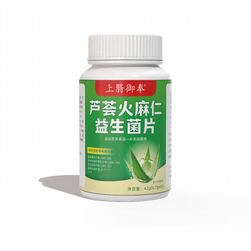 上翳御奉芦荟火麻仁益生菌片.jpg