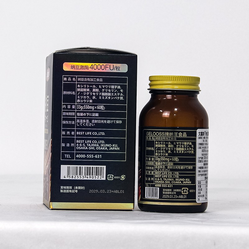 进口营养品日本原装进口高含量纳豆8000fu1.jpg