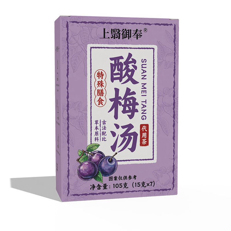 上翳御奉酸梅汤.jpg