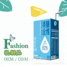 含乳酸功能饮料可OEM/ODM代工