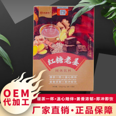 红糖老姜固体便捷饮料代加工贴牌OEM/ODM