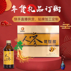人参氨基酸植物饮品可OEM/ODM代工