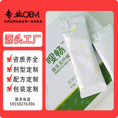 益生元果蔬纖維粉貼牌定制代加工