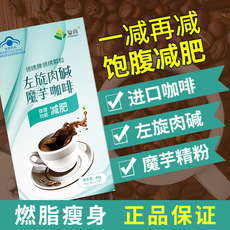左旋肉碱魔芋代餐黑咖啡粉OEM/ODM代加工