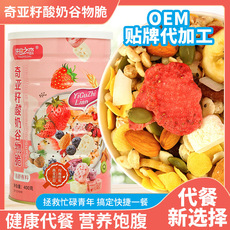 奇亚籽酸奶谷物贴牌定制代加工
