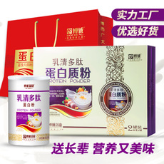 中老年礼盒牦牛骨髓高钙无糖蛋白粉乳清年贴牌OEM/ODM