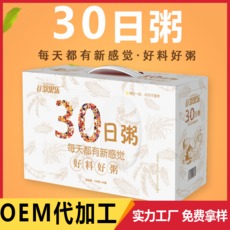 五谷杂粮组合粥贴牌定制代加工