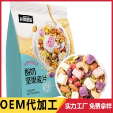 酸奶果粒草莓麦片贴牌OEM/ODM