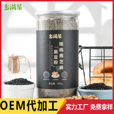 核桃黑芝麻黑豆粉OEM代加工