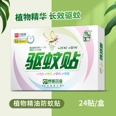 修存堂 驅蚊貼OEM代加工