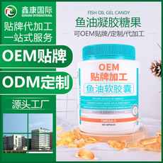 鱼油软胶囊贴牌代加工,加工流程您了解吗?