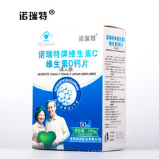 诺瑞特牌钙维生素C维生素D片可OEM/ODM代工