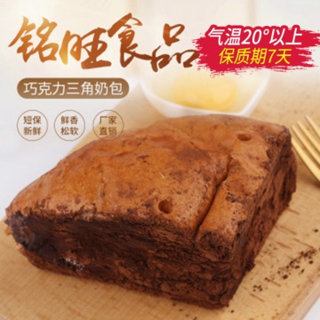巧克力三角奶包OEM/ODM代加工