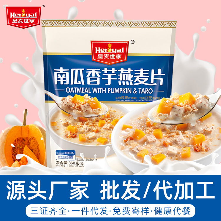 广东皇麦世家食品有限公司