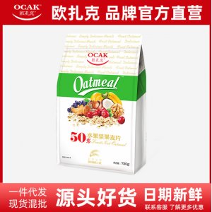 欧扎克50%水果坚果麦片贴牌定制代加工