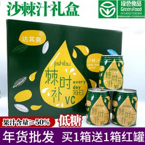 达其爽沙棘果汁饮料236mlx10罐贴牌OEM/ODM