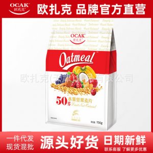 欧扎克50%水果坚果麦片750gOEM/ODM代加工