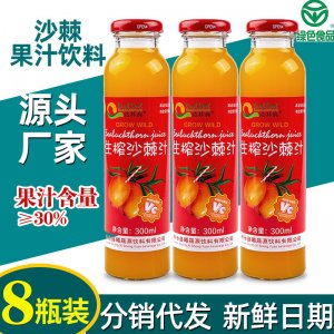 达其爽沙棘果汁饮料300ml贴牌定制代加工