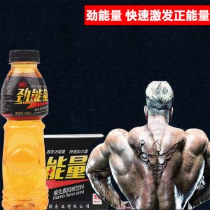 劲能量运动维生素风味饮料500ML代加工贴牌OEM/ODM