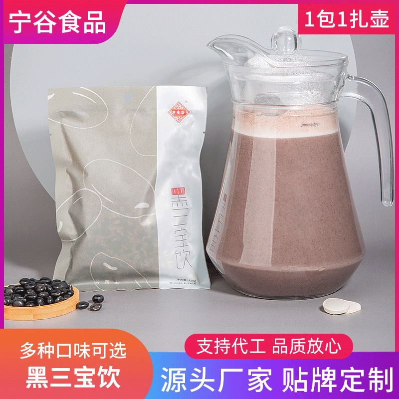 黑三寶現(xiàn)榨飲品貼牌OEM/ODM