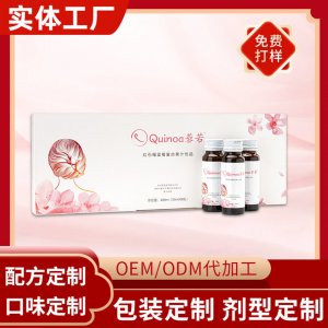 红石榴蓝莓葡萄复合果汁饮品饮料可OEM/ODM代工