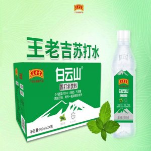 王老吉苏打水OEM代加工