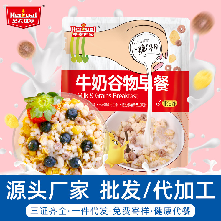 即食儿童营养谷物早餐OEM/ODM代加工