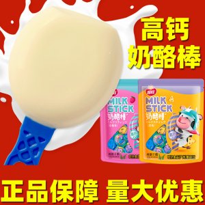 兒童高鈣營養(yǎng)奶酪棒貼牌OEM/ODM