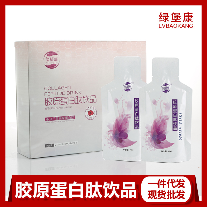 燕窝胶原蛋白肽饮品OEM/ODM代加工