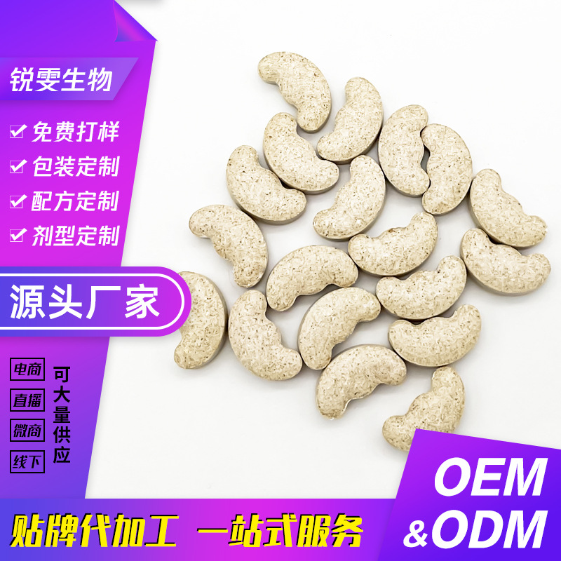 人参黄精杜砺片剂OEM/ODM代加工