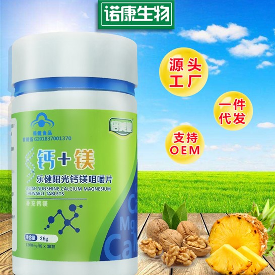 钙镁咀嚼片代加工OEM贴牌
