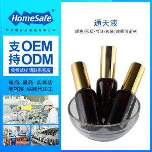 调养护理精油OEM/ODM定制代加工