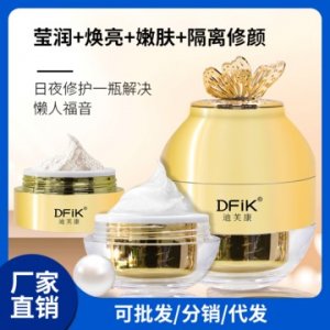 懒人素颜霜OEM/ODM定制代加工