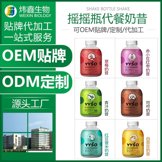 营养饱腹代餐粉OEM/ODM定制代加工