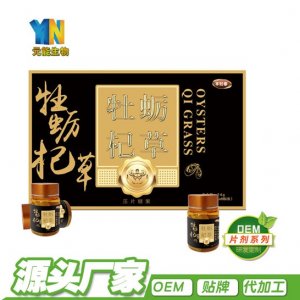牡蠣杞草片代加工 OEM/ODM定制代加工